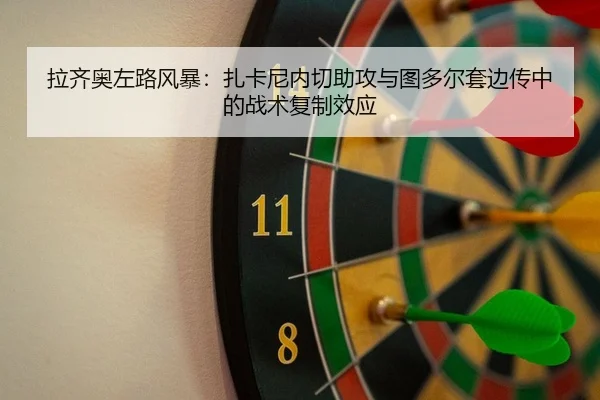 la-qi-ao-zuo-lu-feng-bao-zha-ka-ni-nei-qie-zhu-gong-yu-tu-duo-er-tao-bian-chuan-zhong-de-zhan-shu-fu-zhi-xiao-ying-2-882.jpg